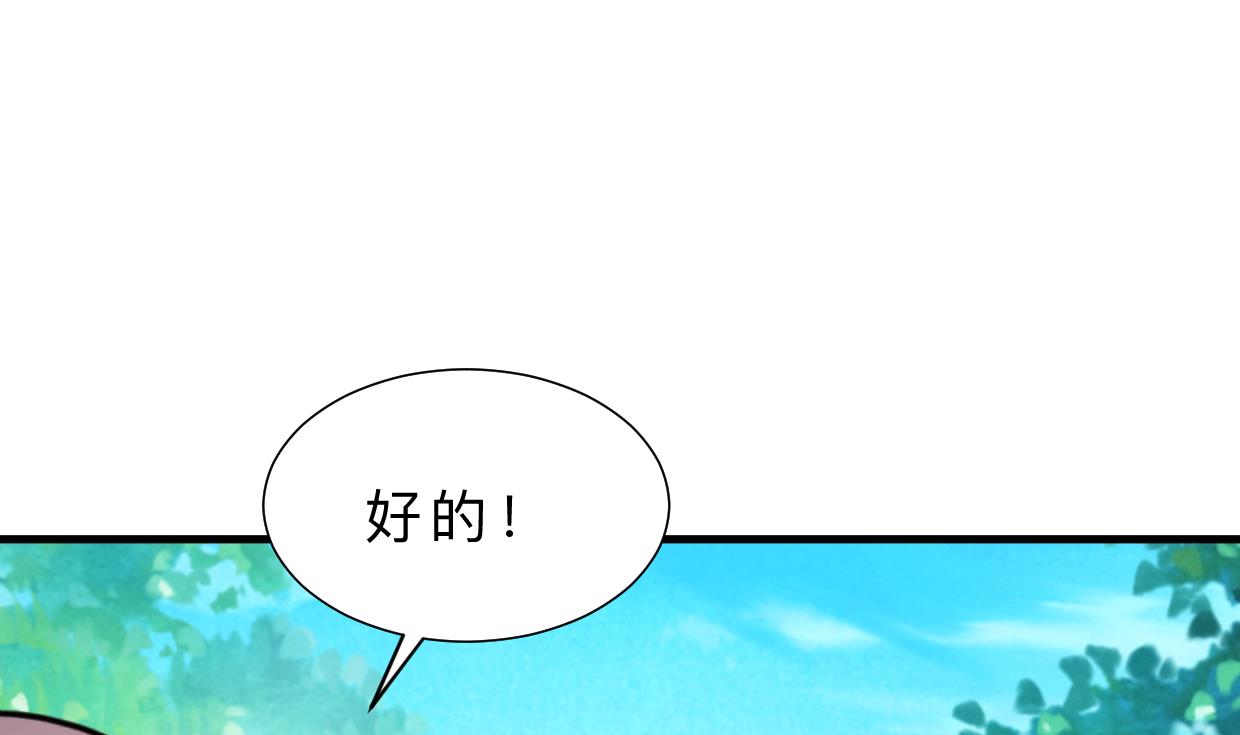 何故为卿狂韩漫全集-第379话 两条路无删减无遮挡章节图片 