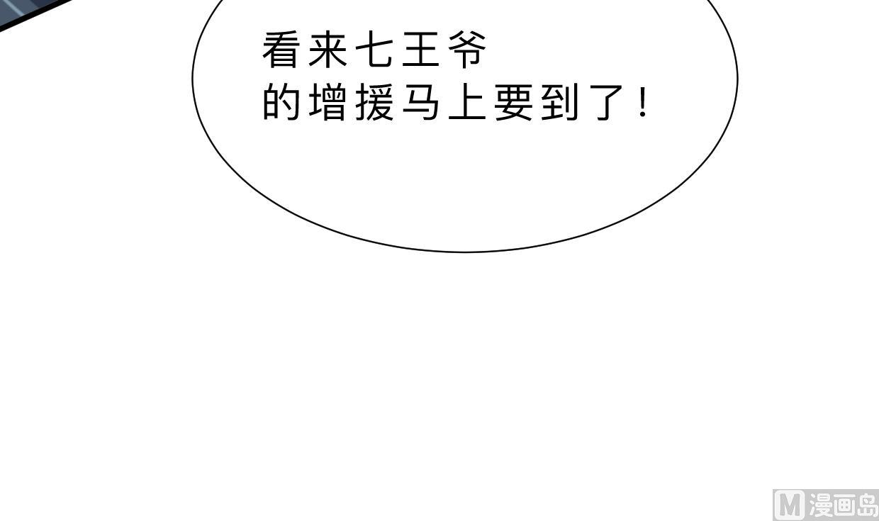 何故为卿狂韩漫全集-第379话 两条路无删减无遮挡章节图片 