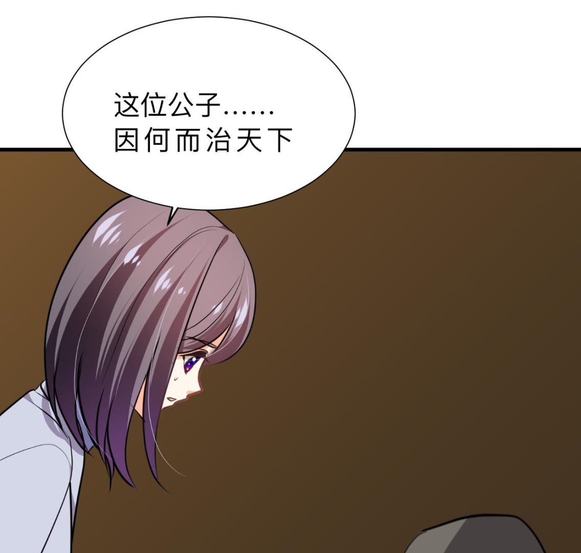 何故为卿狂韩漫全集-第379话 两条路无删减无遮挡章节图片 