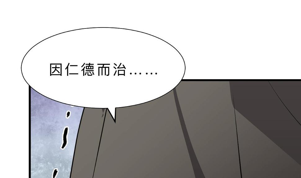 何故为卿狂韩漫全集-第379话 两条路无删减无遮挡章节图片 