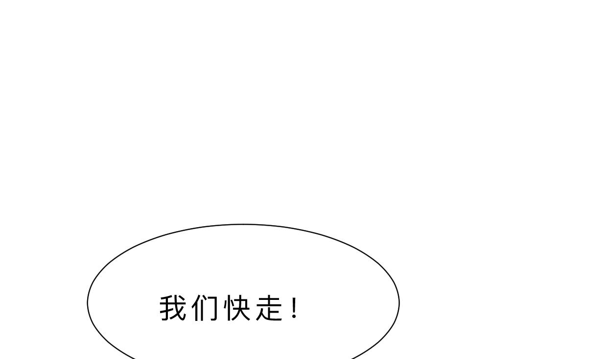 何故为卿狂韩漫全集-第379话 两条路无删减无遮挡章节图片 