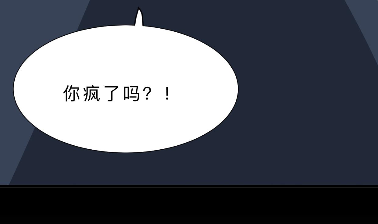 何故为卿狂韩漫全集-第379话 两条路无删减无遮挡章节图片 