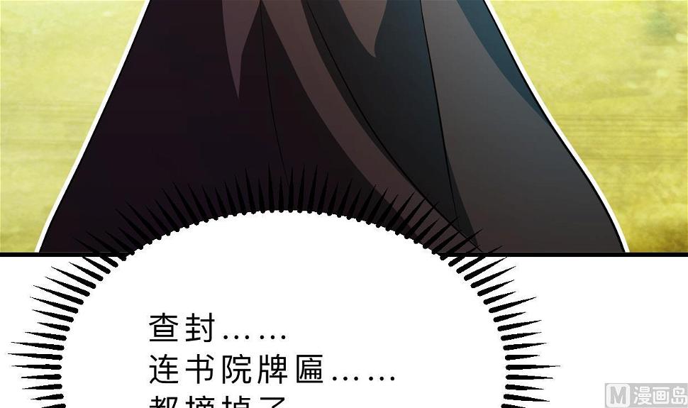 何故为卿狂韩漫全集-第380话 难缠无删减无遮挡章节图片 