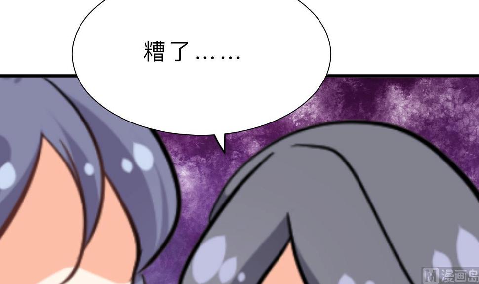 何故为卿狂韩漫全集-第380话 难缠无删减无遮挡章节图片 