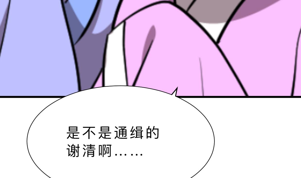 何故为卿狂韩漫全集-第380话 难缠无删减无遮挡章节图片 