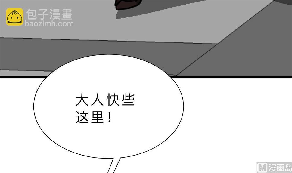 何故为卿狂韩漫全集-第380话 难缠无删减无遮挡章节图片 