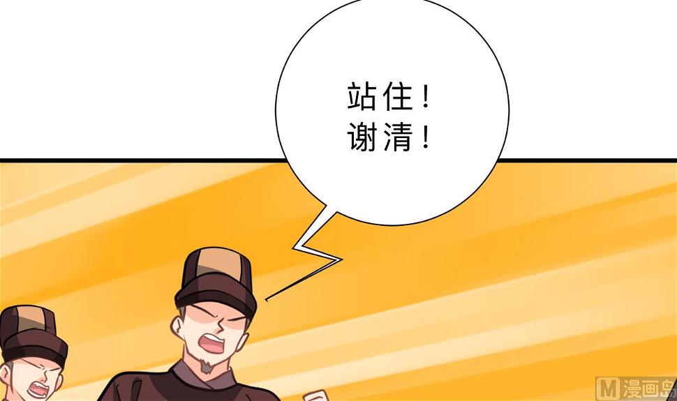 何故为卿狂韩漫全集-第380话 难缠无删减无遮挡章节图片 
