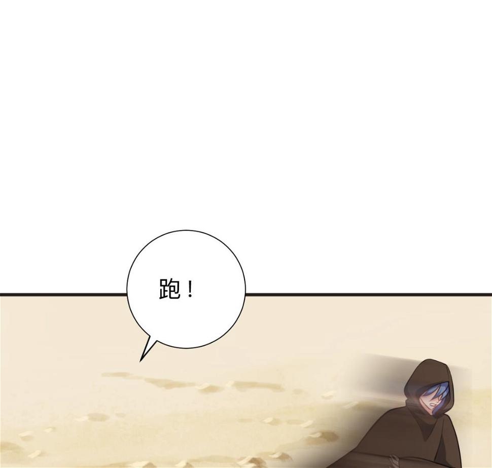 何故为卿狂韩漫全集-第380话 难缠无删减无遮挡章节图片 