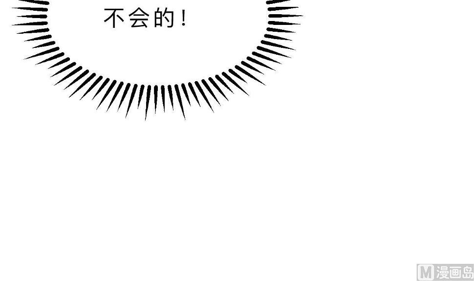 何故为卿狂韩漫全集-第380话 难缠无删减无遮挡章节图片 