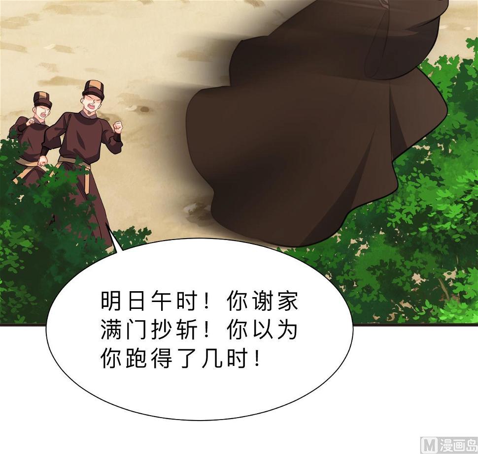 何故为卿狂韩漫全集-第380话 难缠无删减无遮挡章节图片 