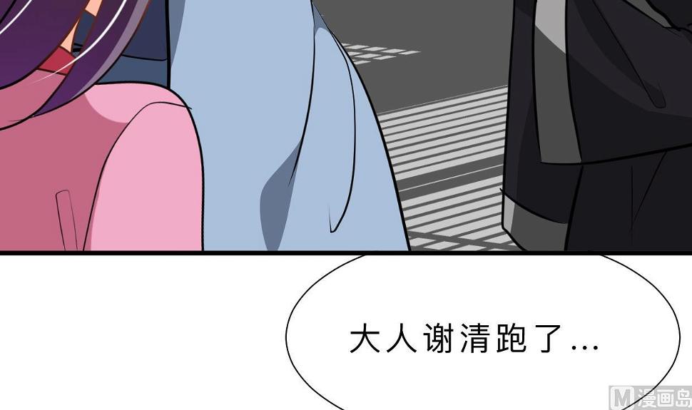何故为卿狂韩漫全集-第380话 难缠无删减无遮挡章节图片 