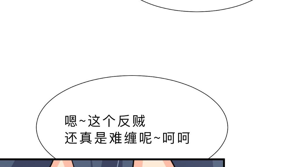 何故为卿狂韩漫全集-第380话 难缠无删减无遮挡章节图片 