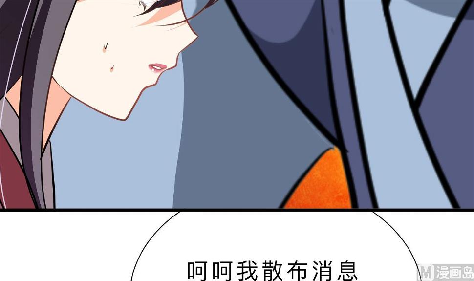 何故为卿狂韩漫全集-第380话 难缠无删减无遮挡章节图片 