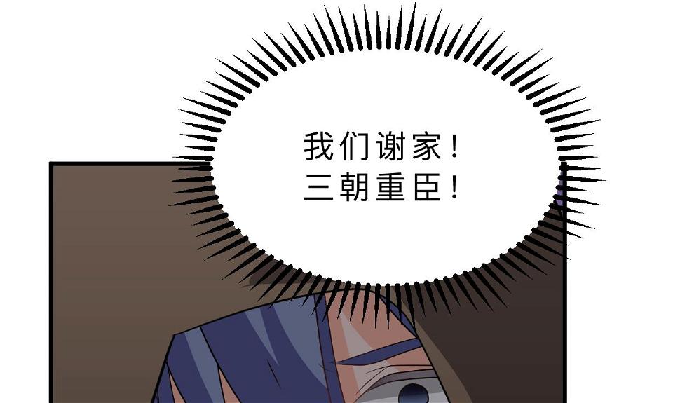 何故为卿狂韩漫全集-第380话 难缠无删减无遮挡章节图片 
