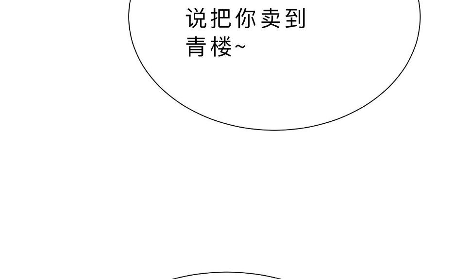 何故为卿狂韩漫全集-第380话 难缠无删减无遮挡章节图片 
