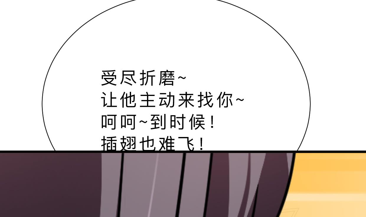 何故为卿狂韩漫全集-第380话 难缠无删减无遮挡章节图片 