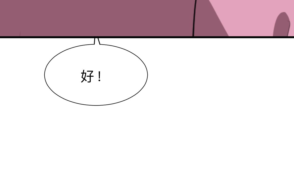 何故为卿狂韩漫全集-第380话 难缠无删减无遮挡章节图片 