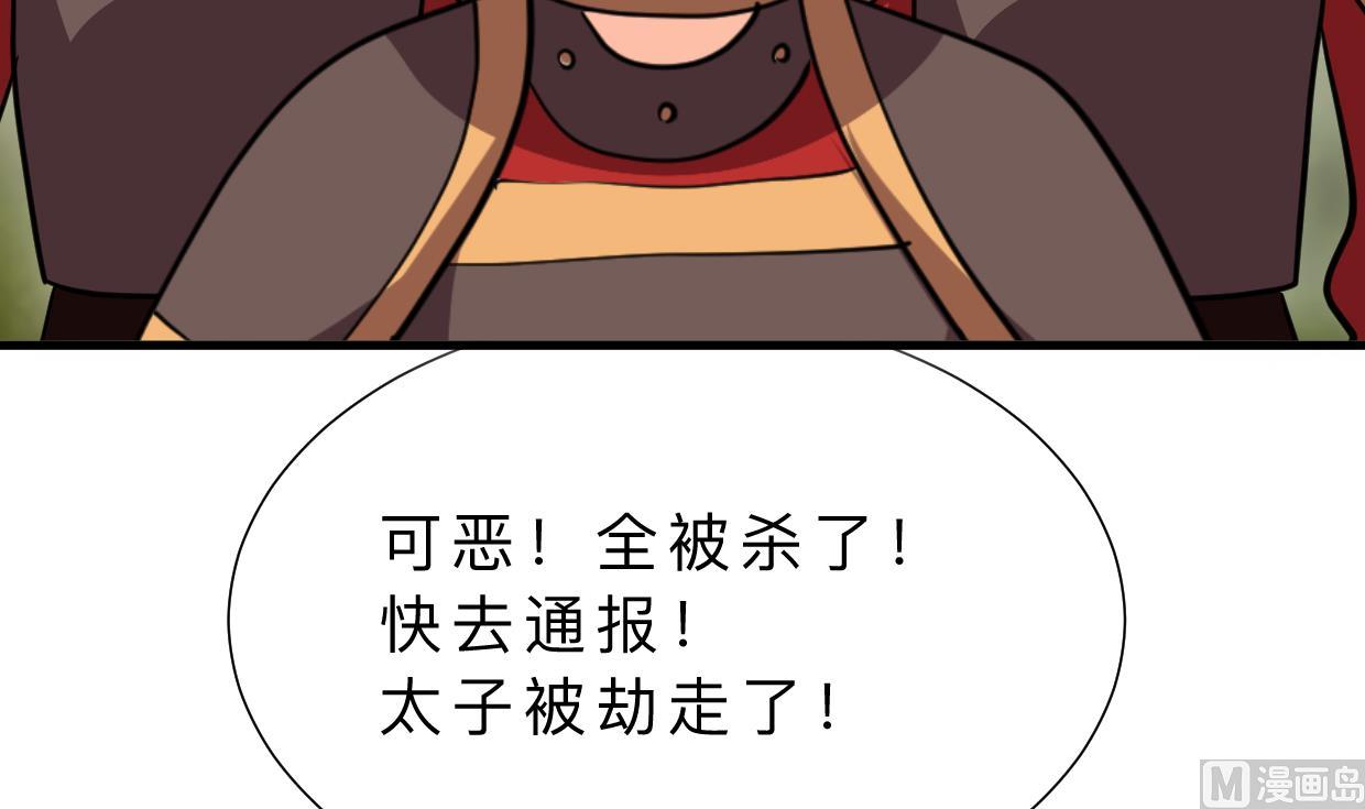 何故为卿狂韩漫全集-第380话 难缠无删减无遮挡章节图片 
