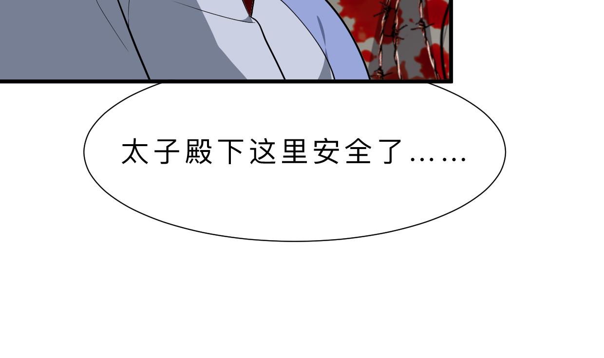 何故为卿狂韩漫全集-第380话 难缠无删减无遮挡章节图片 