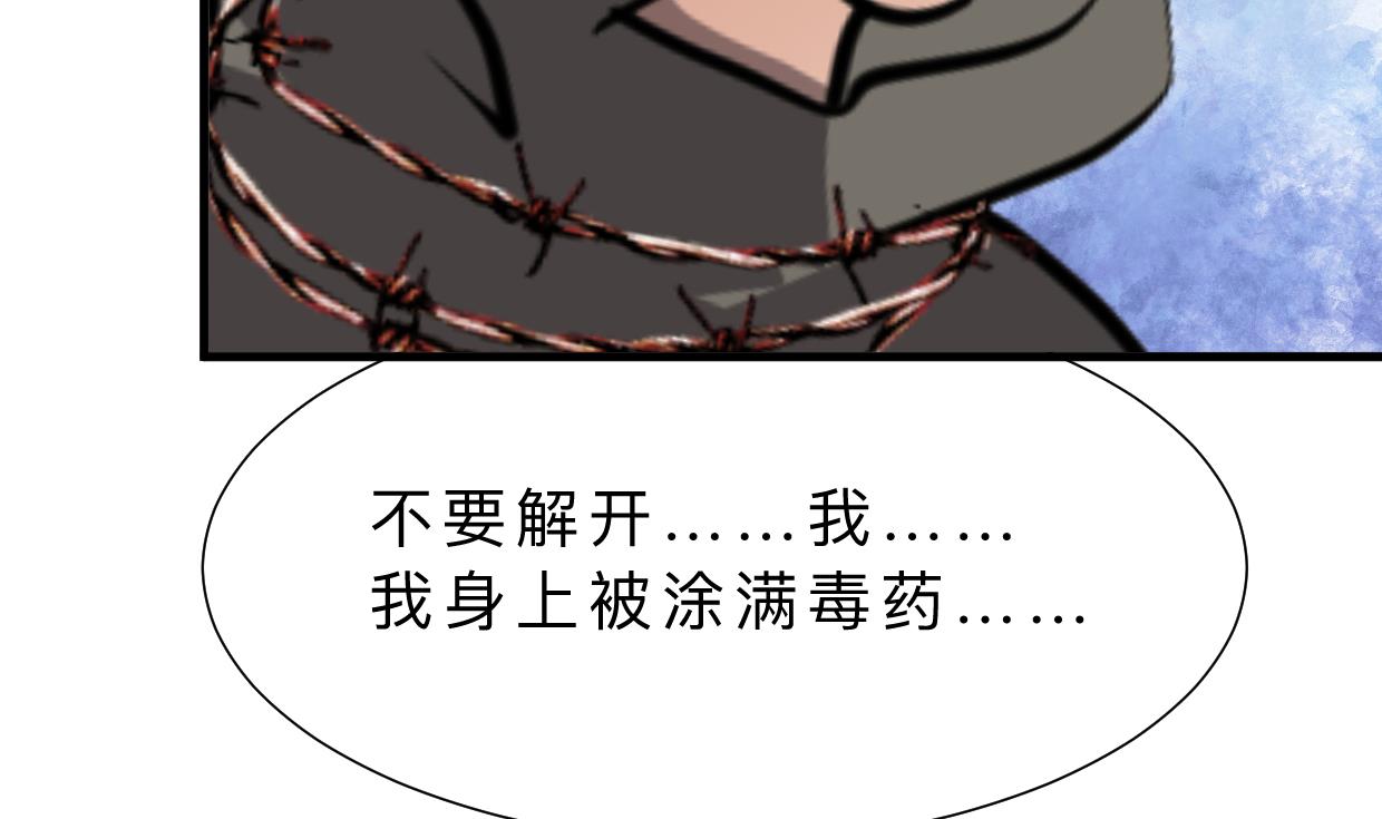 何故为卿狂韩漫全集-第380话 难缠无删减无遮挡章节图片 