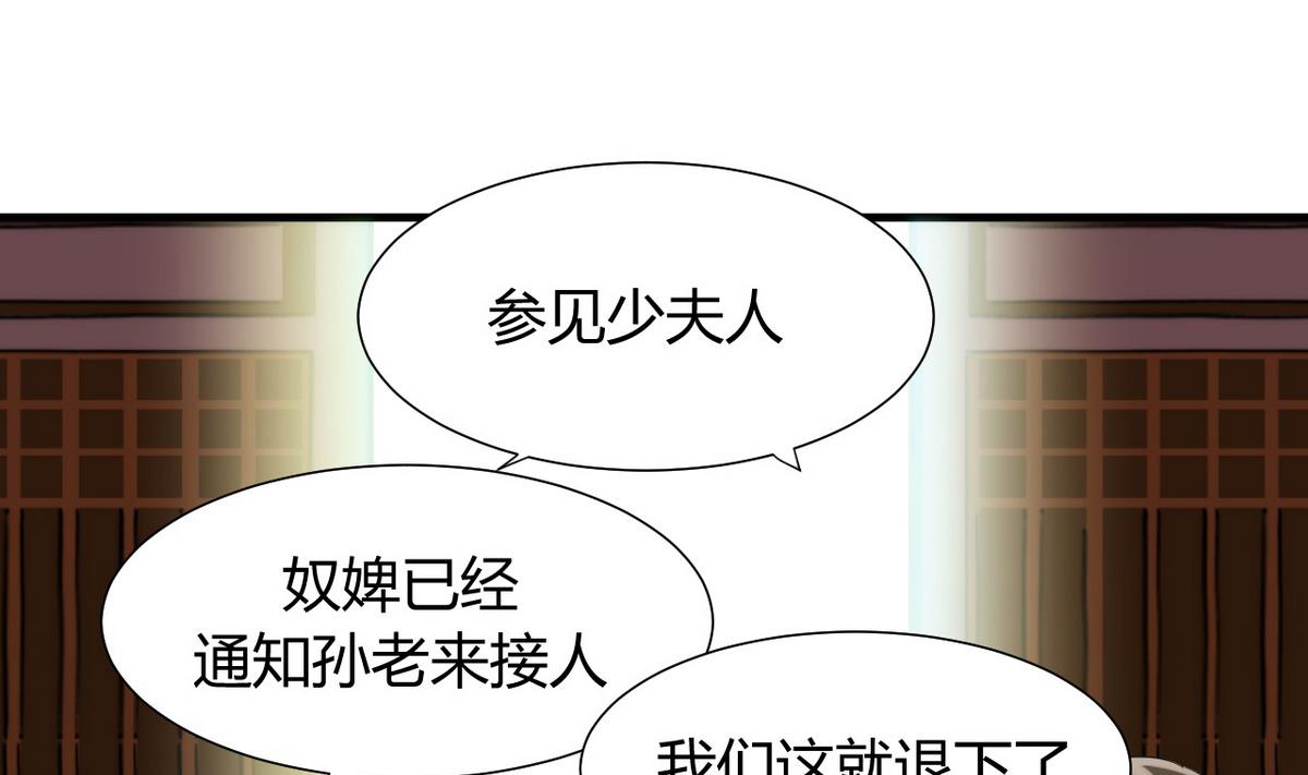 何故为卿狂韩漫全集-第39话 不安的种子无删减无遮挡章节图片 