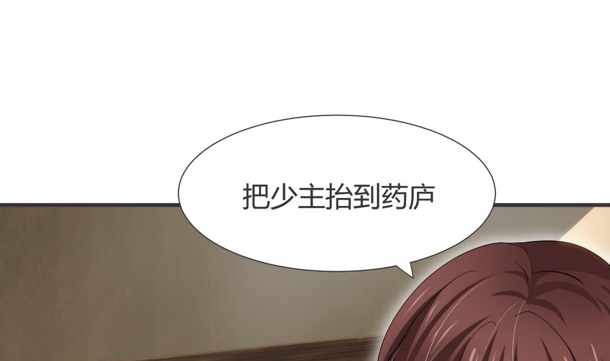 何故为卿狂韩漫全集-第39话 不安的种子无删减无遮挡章节图片 