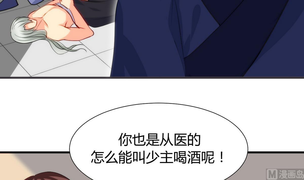何故为卿狂韩漫全集-第39话 不安的种子无删减无遮挡章节图片 