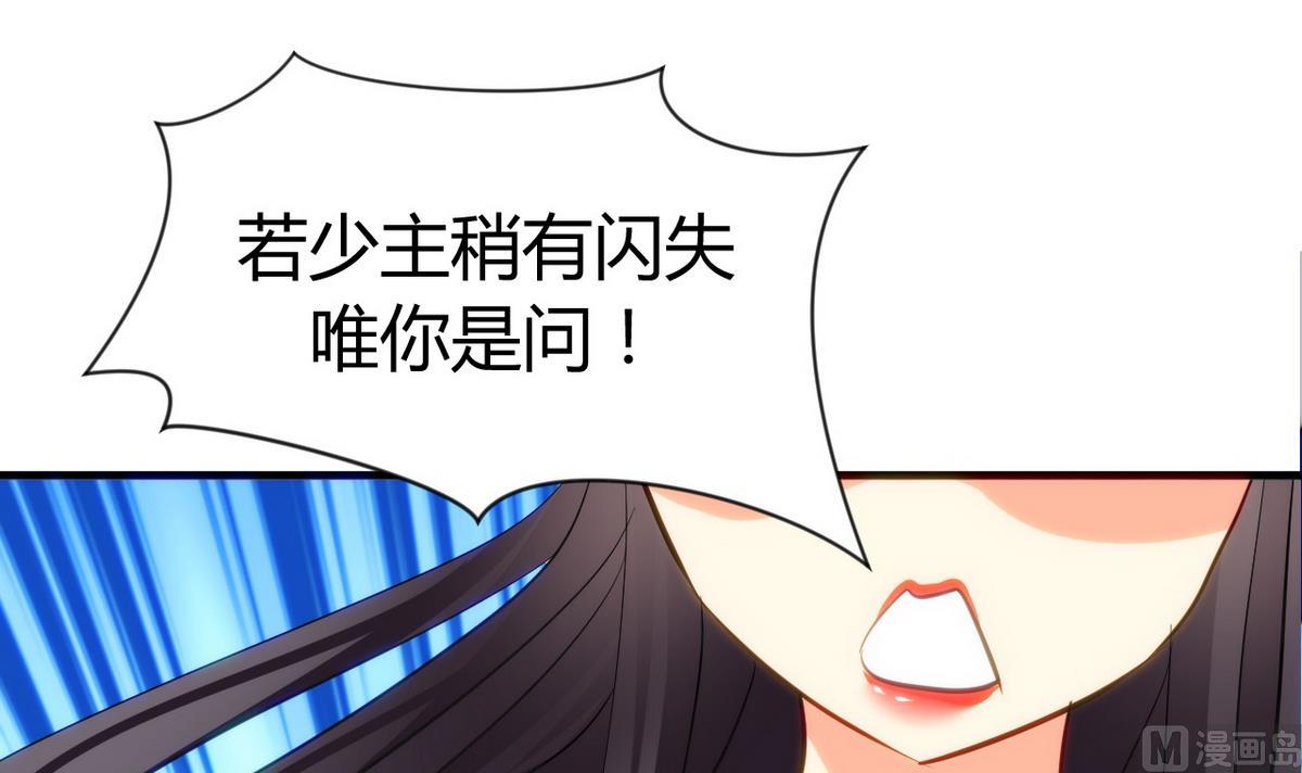 何故为卿狂韩漫全集-第39话 不安的种子无删减无遮挡章节图片 