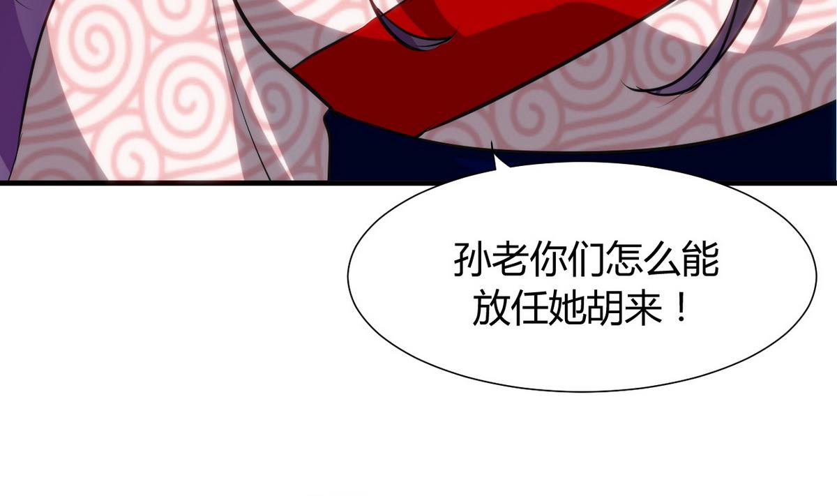 何故为卿狂韩漫全集-第39话 不安的种子无删减无遮挡章节图片 