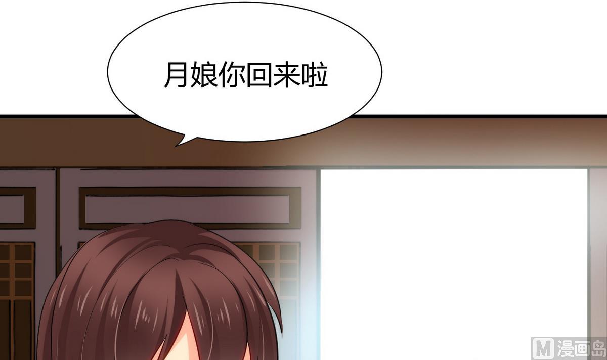 何故为卿狂韩漫全集-第39话 不安的种子无删减无遮挡章节图片 