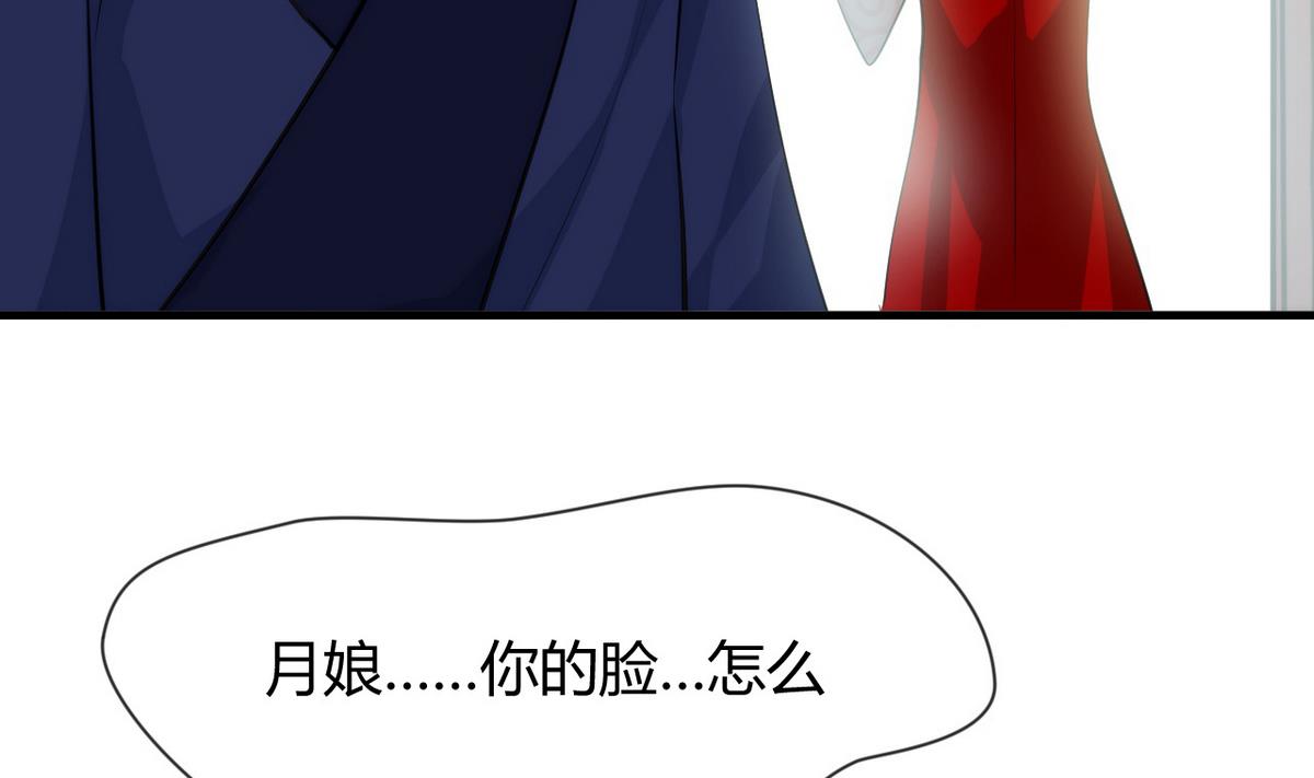何故为卿狂韩漫全集-第39话 不安的种子无删减无遮挡章节图片 