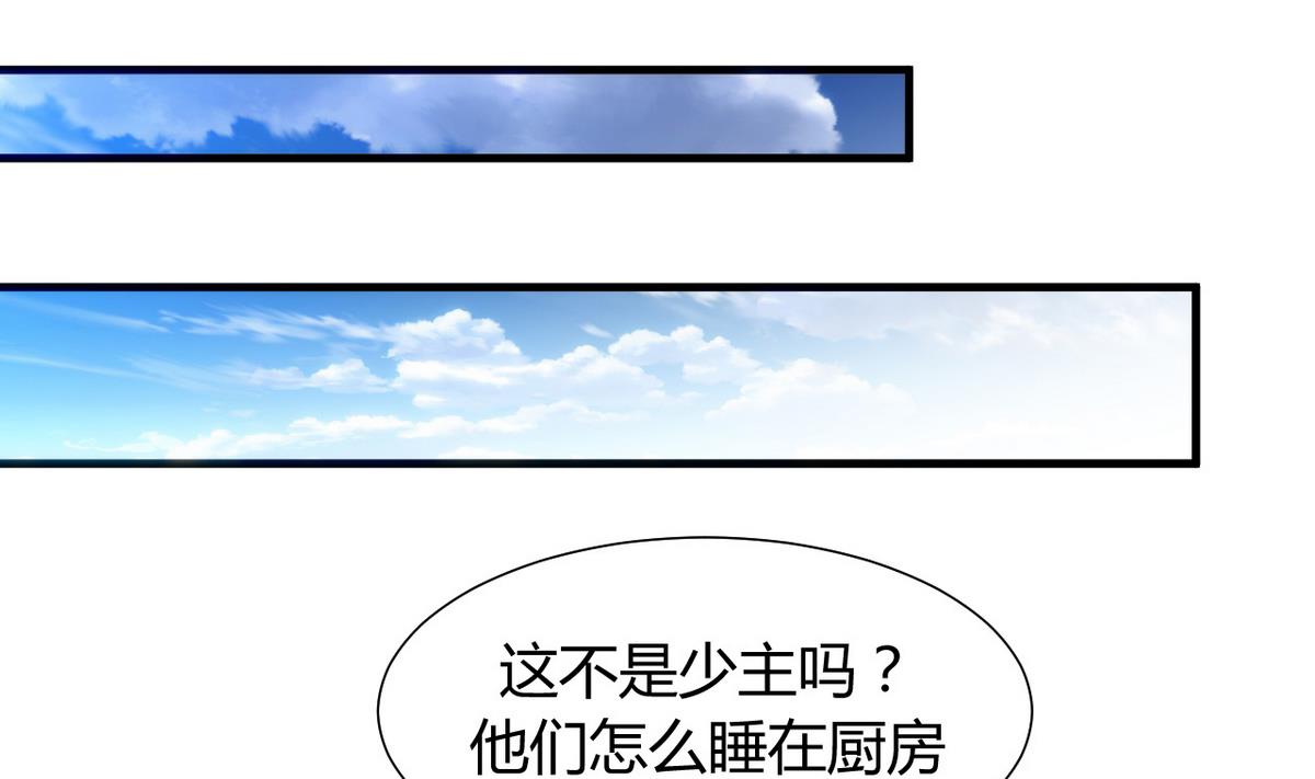 何故为卿狂韩漫全集-第39话 不安的种子无删减无遮挡章节图片 