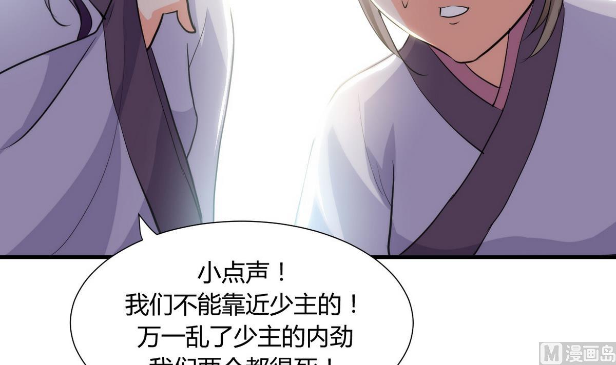 何故为卿狂韩漫全集-第39话 不安的种子无删减无遮挡章节图片 