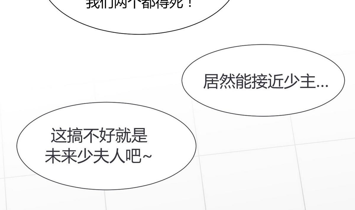 何故为卿狂韩漫全集-第39话 不安的种子无删减无遮挡章节图片 
