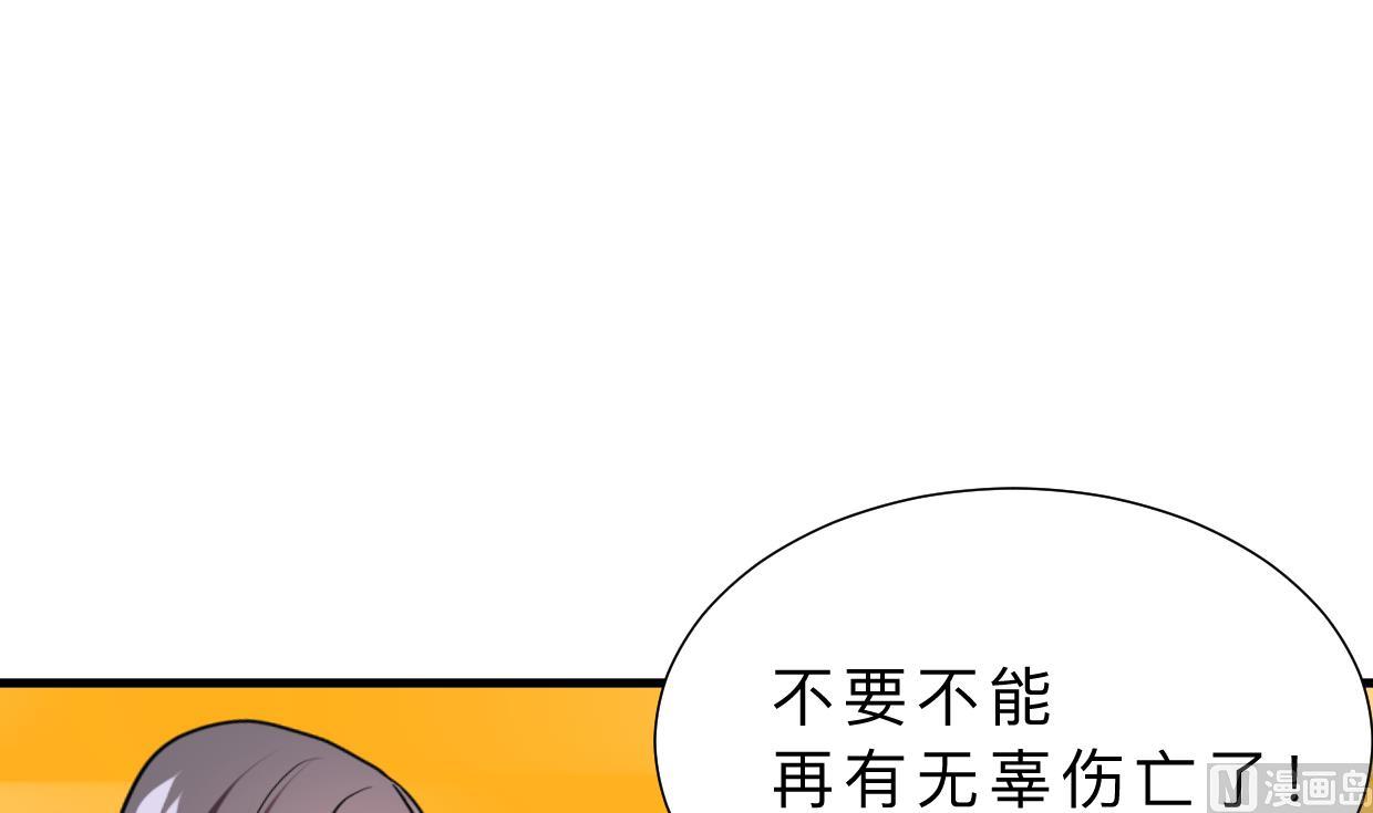 何故为卿狂韩漫全集-第381话 放心无删减无遮挡章节图片 