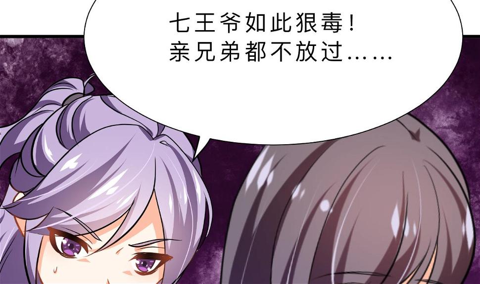 何故为卿狂韩漫全集-第381话 放心无删减无遮挡章节图片 