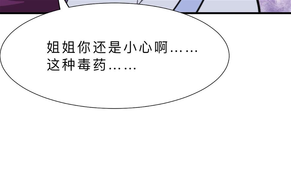 何故为卿狂韩漫全集-第381话 放心无删减无遮挡章节图片 