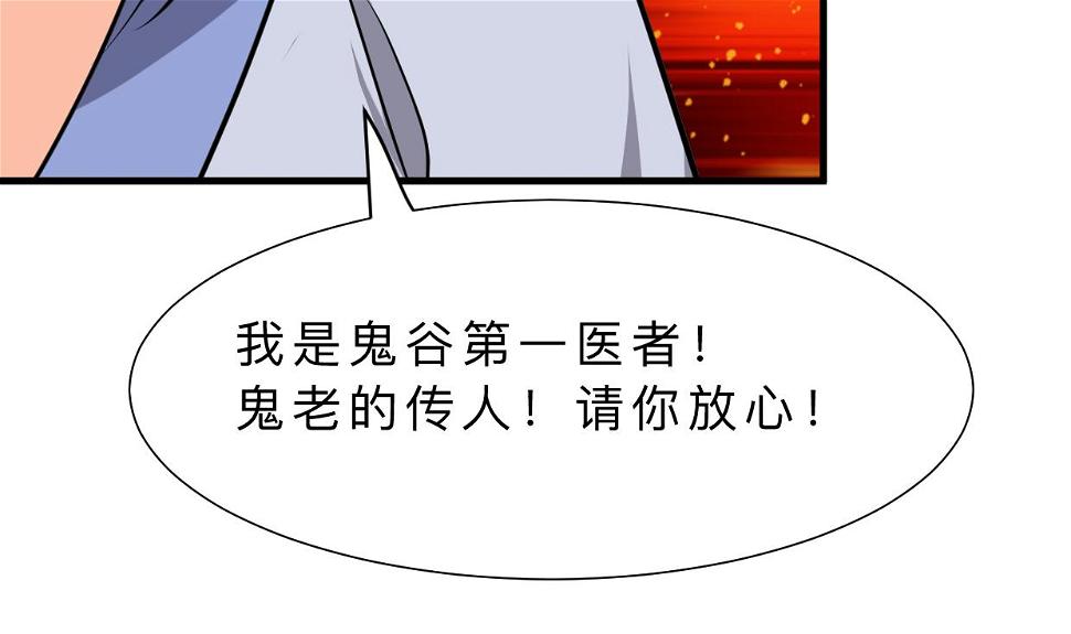 何故为卿狂韩漫全集-第381话 放心无删减无遮挡章节图片 