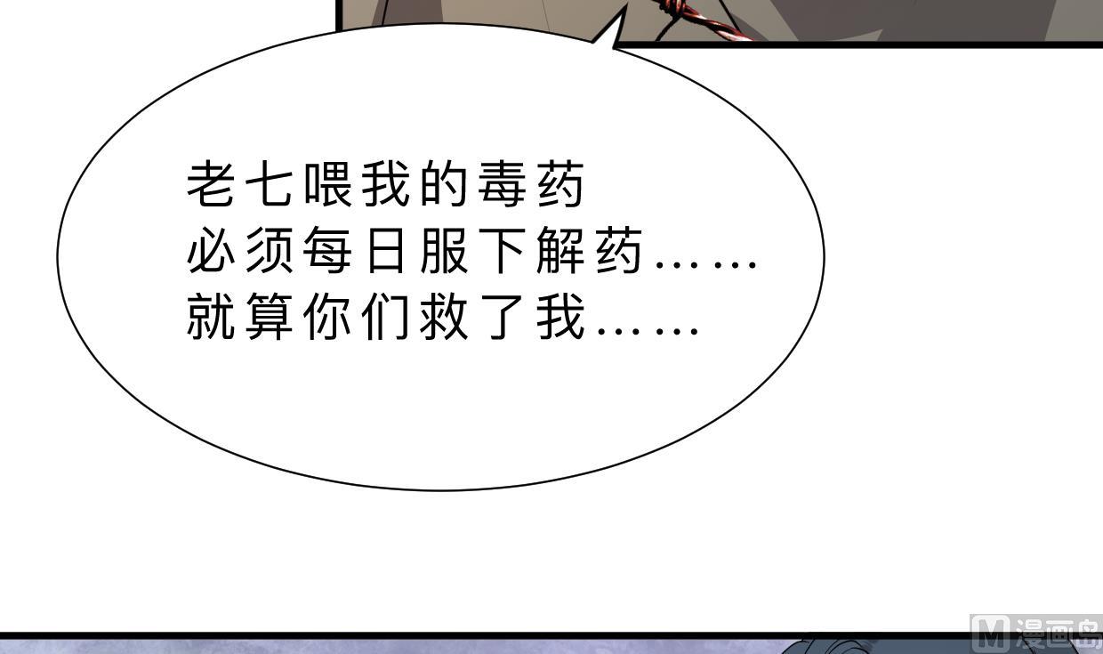 何故为卿狂韩漫全集-第381话 放心无删减无遮挡章节图片 