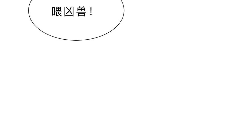 何故为卿狂韩漫全集-第381话 放心无删减无遮挡章节图片 