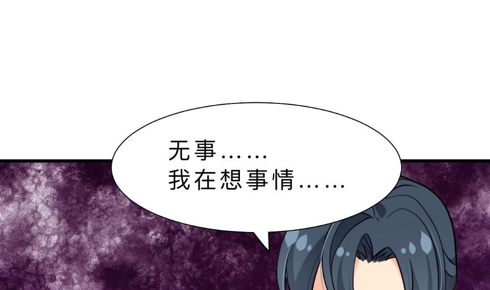 何故为卿狂韩漫全集-第381话 放心无删减无遮挡章节图片 