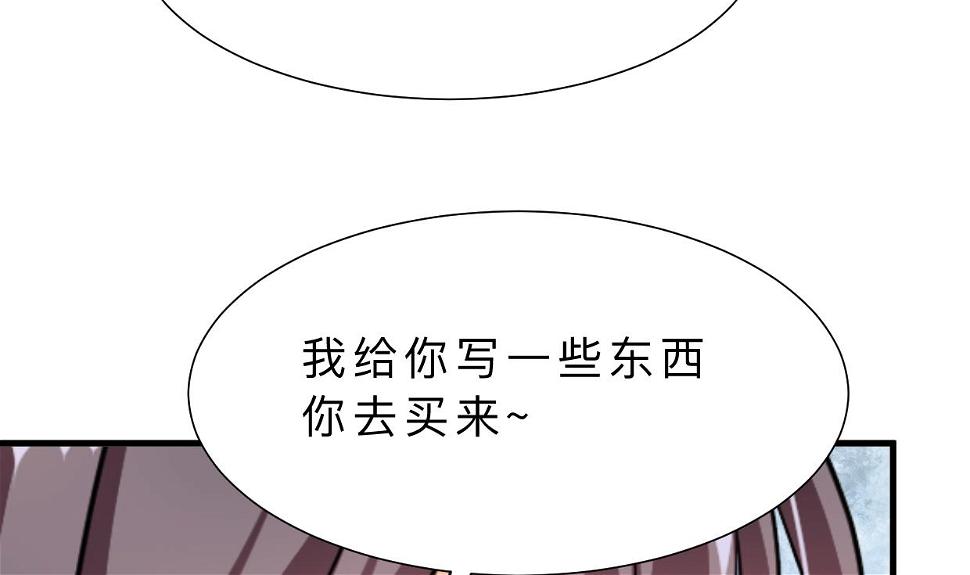 何故为卿狂韩漫全集-第381话 放心无删减无遮挡章节图片 