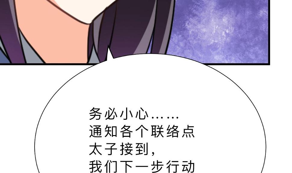 何故为卿狂韩漫全集-第381话 放心无删减无遮挡章节图片 