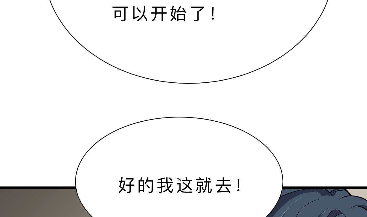 何故为卿狂韩漫全集-第381话 放心无删减无遮挡章节图片 