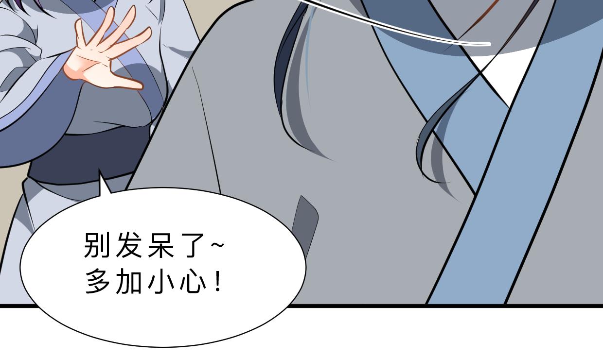 何故为卿狂韩漫全集-第381话 放心无删减无遮挡章节图片 