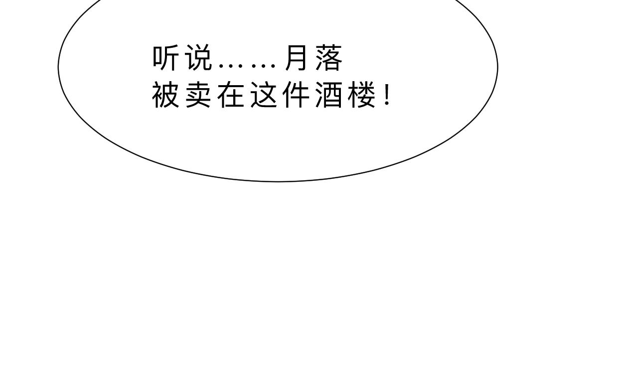 何故为卿狂韩漫全集-第381话 放心无删减无遮挡章节图片 