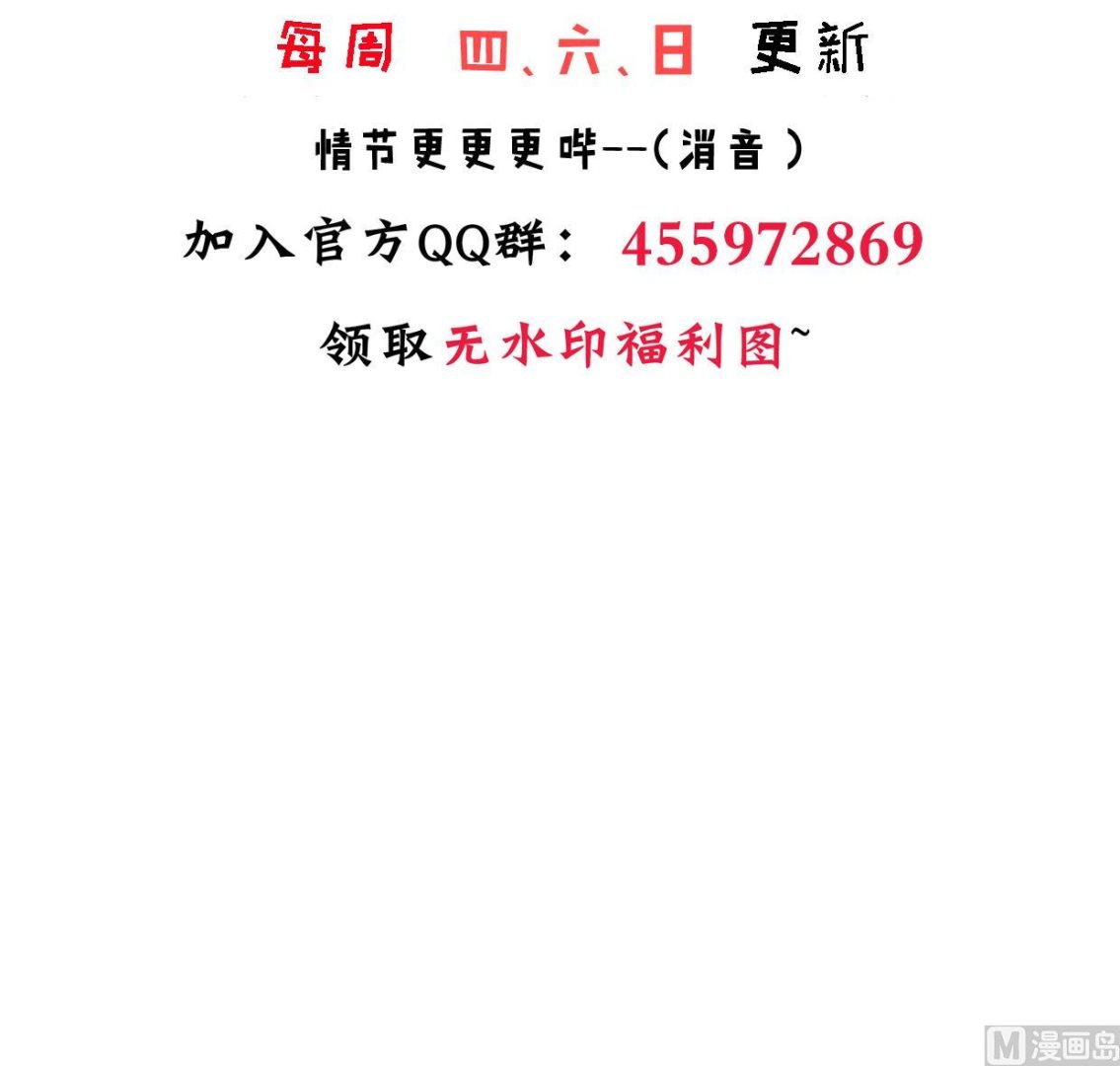 何故为卿狂韩漫全集-第381话 放心无删减无遮挡章节图片 
