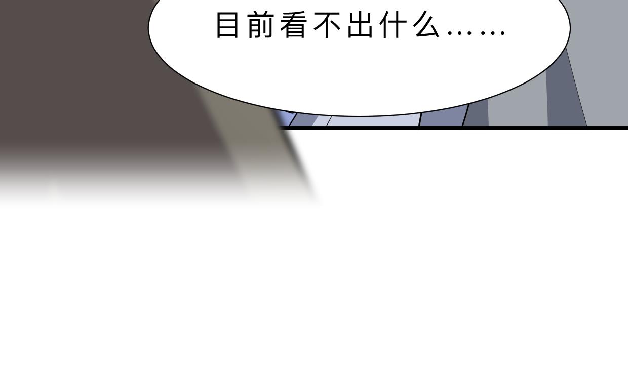 何故为卿狂韩漫全集-第381话 放心无删减无遮挡章节图片 