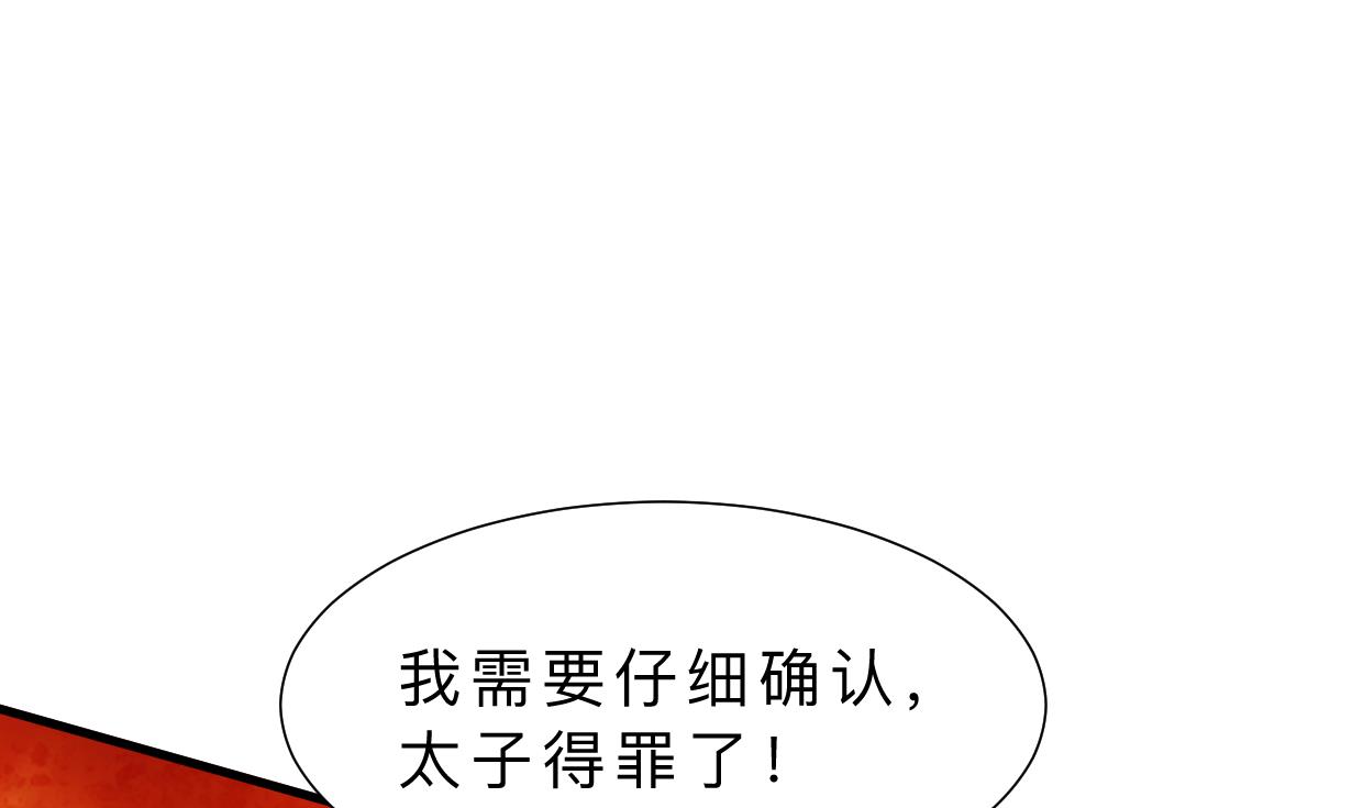 何故为卿狂韩漫全集-第381话 放心无删减无遮挡章节图片 