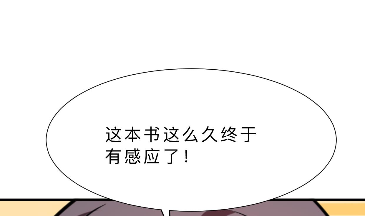 何故为卿狂韩漫全集-第382话 耐心无删减无遮挡章节图片 